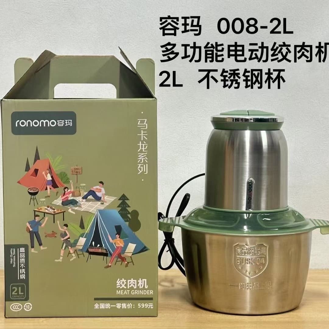 Rongma 2L Stainless Steel Meat Grinder Multifunctional Electric Meat Grinder Electric Blender Meat and Vegetable Processor