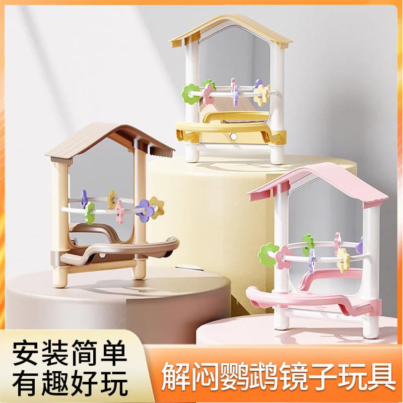 Parrot Mirror Novel Toy for Entertainment and Intelligence, Suitable for Cockatiel, Budgie, Lovebird, Perch Stand Cage Decoration