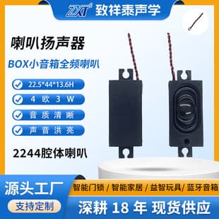 2244 Cavity Speaker 4 Ohm 3W Smart Home Bluetooth Speaker 2244 Full-Range BOX Inner Magnet Speaker