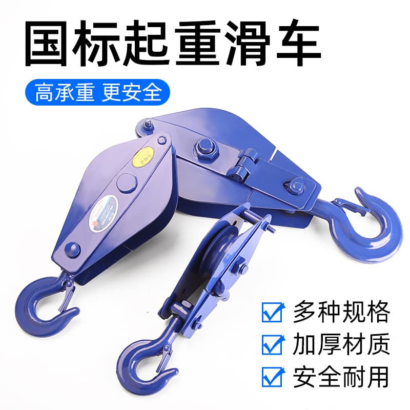 Wholesale lifting pulley block national standard hook-type labor-saving 0.5/1/2/3/5T ton pulley block single-wheel hoist wheel