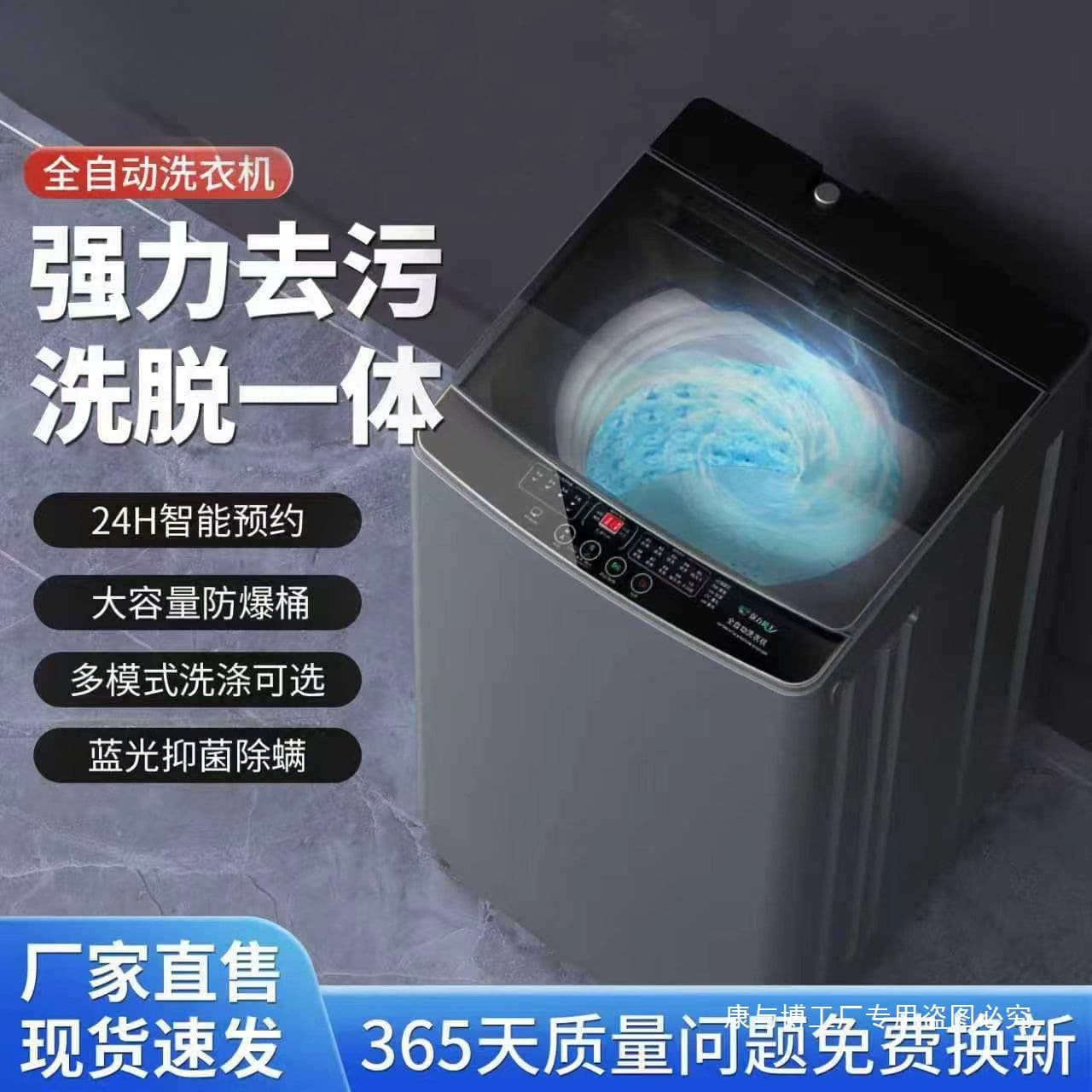 Brand New Home Use Fully Automatic Washer Large Capacity Pulsator Wash-Dry Combo Energy Saving for Hotel Dormitory
