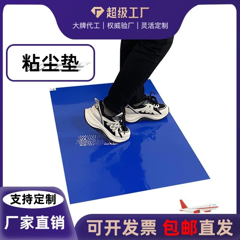 Sticky mat factory clean room floor mat industrial high adhesion blue disposable ground dust removal anti-static dust mat
