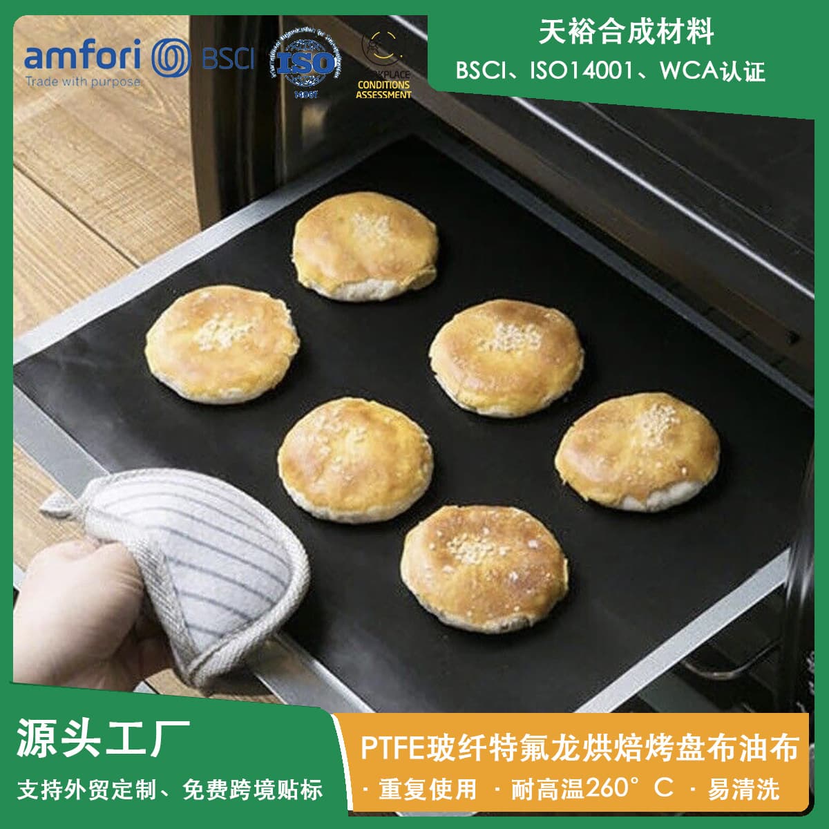 Teflon high-temperature baking oil cloth, reusable oven mat, baking tray liner, easy-to-clean baking pad