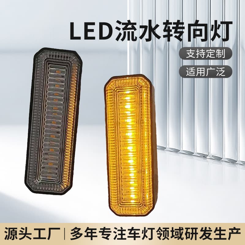 Factory Direct Electric Vehicle LED Turn Signal 48V Tule Turn Light Universal for Electric Motorcycles