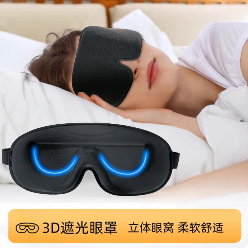 Yusheng 3D Eye Mask - Super 3D Sleep Mask for Summer Use, Breathable, Light-Blocking, Suitable for Men and Women, Adults and Students