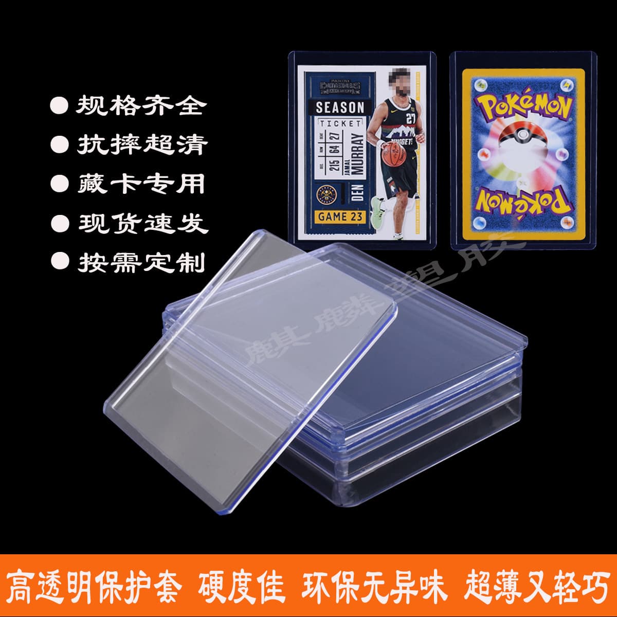 35PT Transparent Game Card Protective Sleeve NBA Star Card Holder Magic: The Gathering Hard Case Ultraman Plastic Card Case