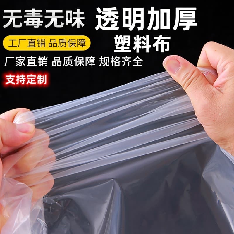 Greenhouse Transparent Plastic Sheeting for Window Sealing, Waterproof, Rainproof, Dustproof, Thickened Thermal Insulation for Winter Windows Wholesale