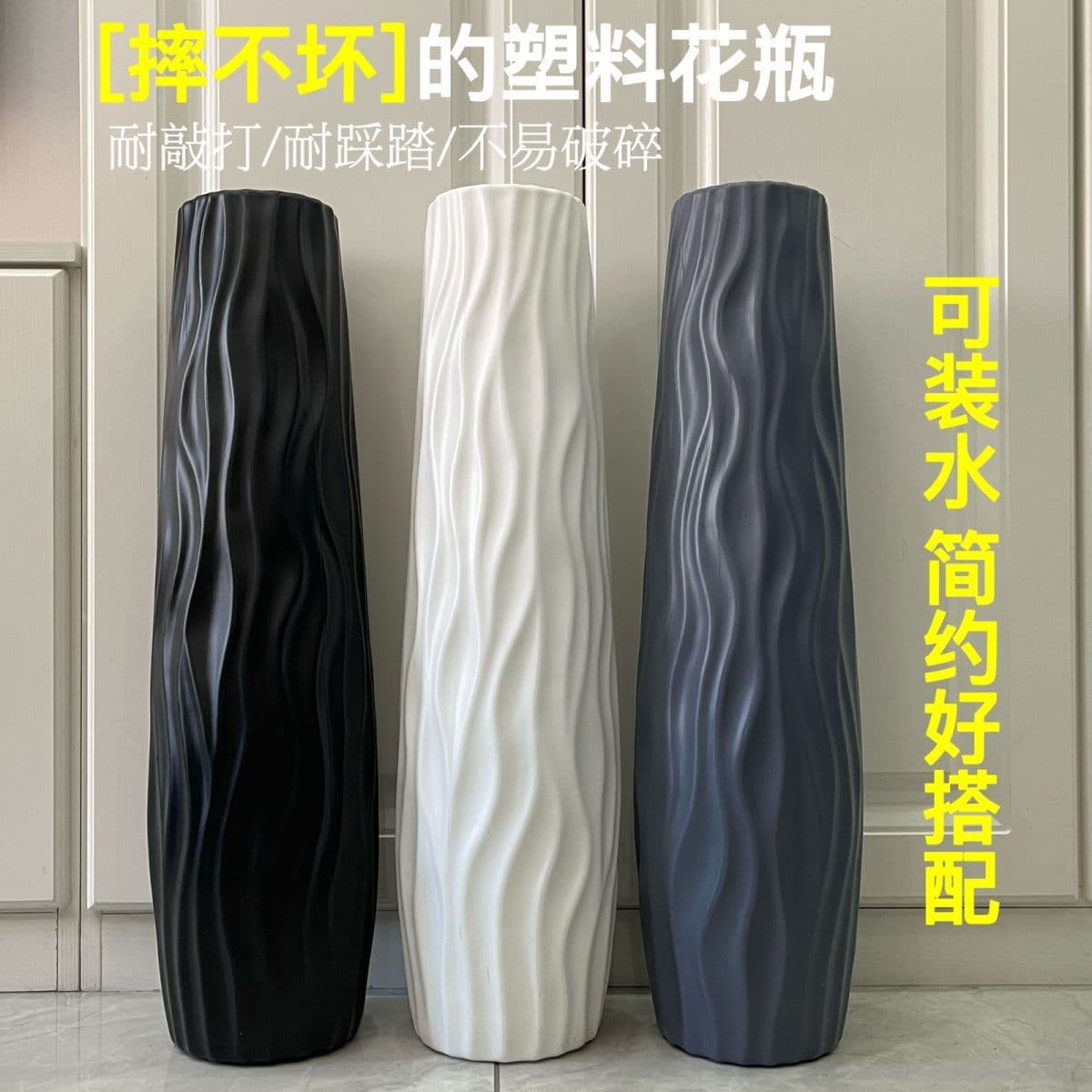 Floor Large Vase High Simple Hydroponic Plastic Imitation Ceramic White Black European Style Home Dried Flower Ornament for Living Room Decoration