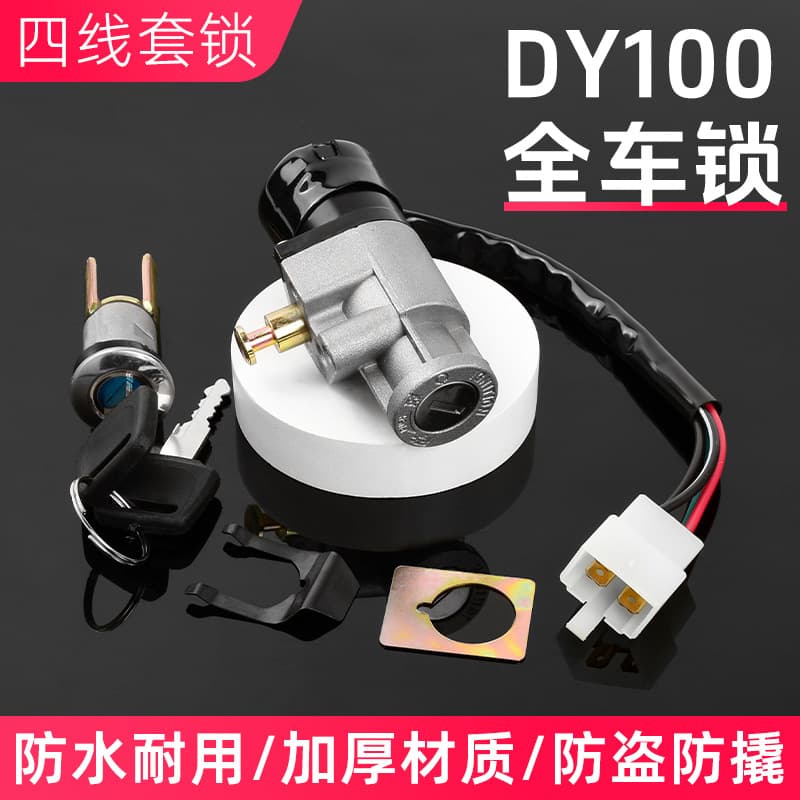 Dayang 100 Motorcycle Lock Set Full Vehicle Lock Curved Beam DY100/110 Ignition Switch Power Lock Ignition Switch Universal