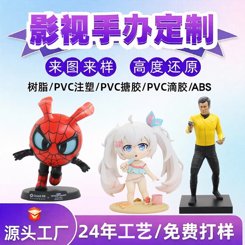 Resin crafts custom PVC cartoon animation doll blind box star figure toy company mascot ornaments