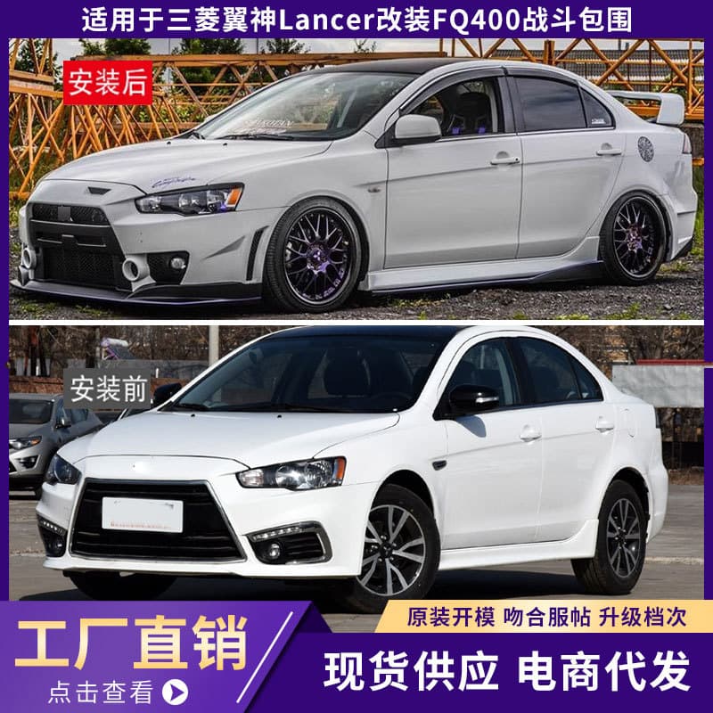 Compatible with Mitsubishi Lancer Evolution FQ400 Combat Kit Dedicated EVO Upgrade FQ Bumper Front and Rear Bumpers