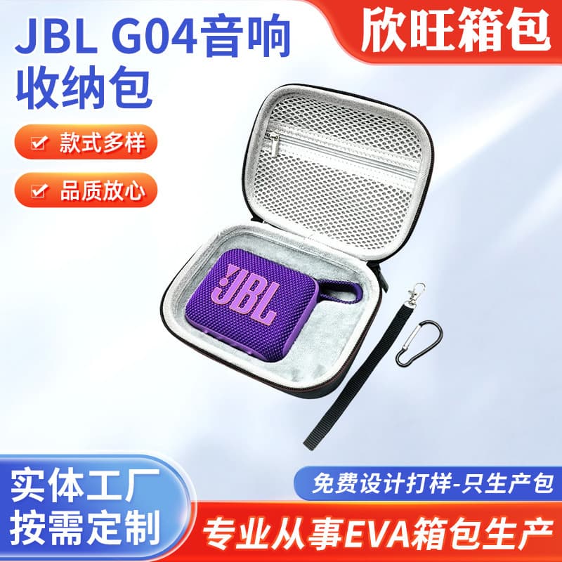 Suitable for JBL GO4 music BRIC wireless Bluetooth speaker storage bag audio anti-fall and pressure-resistant hard box protective cover