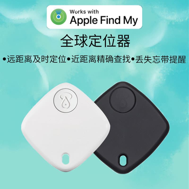 Compatible with Apple FindMy Locator Car Key Bag Bluetooth Anti-Loss Tracker Unlimited Distance Long Range