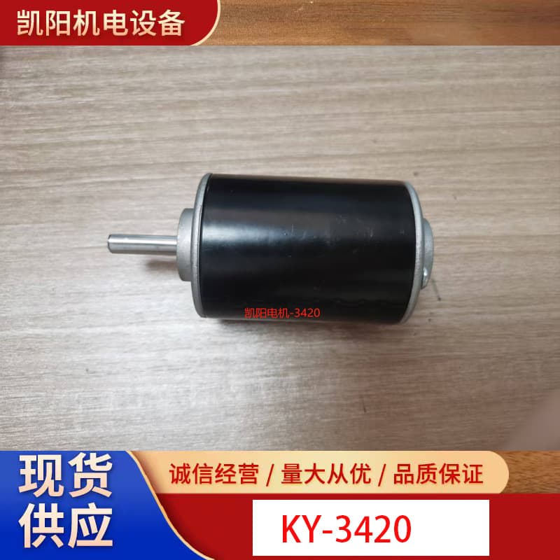 3420 DC Micro High-Speed Motor 12V Permanent Magnet Small Brushed Motor 24V 30W