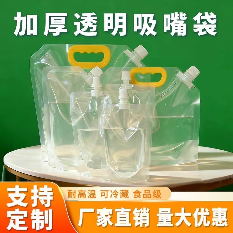 Transparent spout bag Craft beer bag Traditional Chinese medicine bag Disposable beverage bag Music festival water bag Takeaway soup bag wholesale