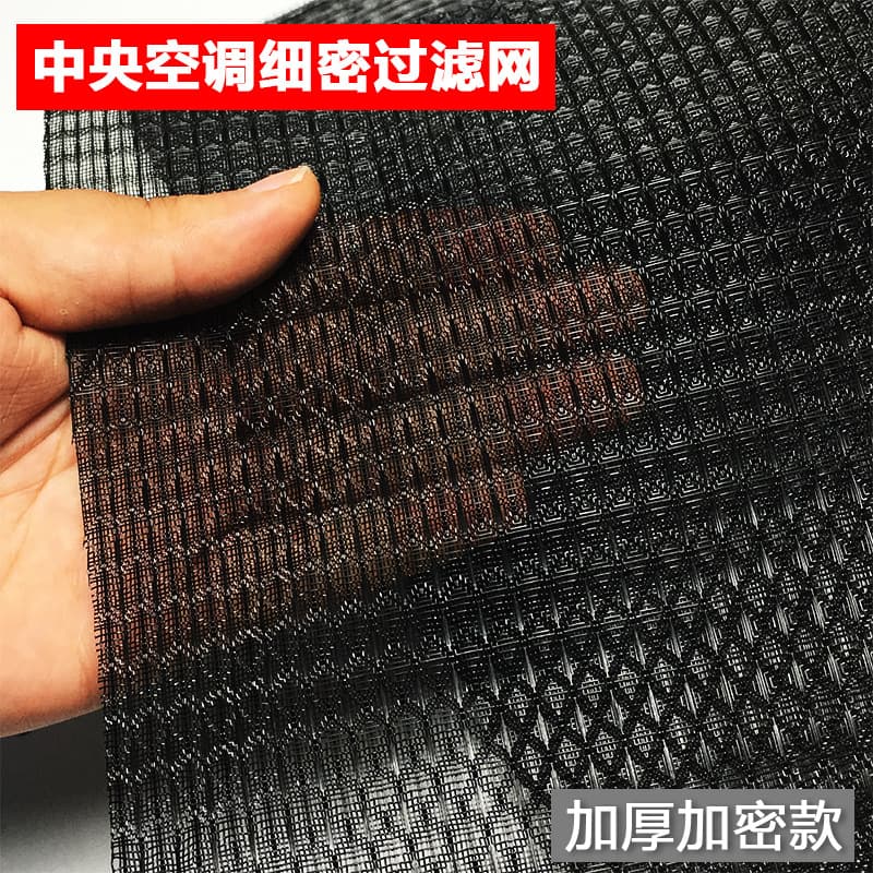 Air Conditioner Nylon Filter Chassis Cabinet Dustproof Net Air Inlet and Return Air Net Air Conditioner Air Outlet Filter