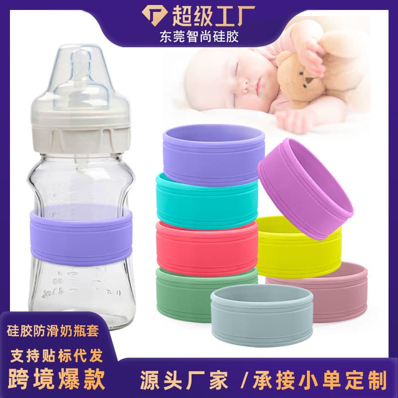 Silicone baby bottle sleeve, baby cup sleeve, food-grade silicone glass cup heat insulation sleeve, hollow water cup sleeve