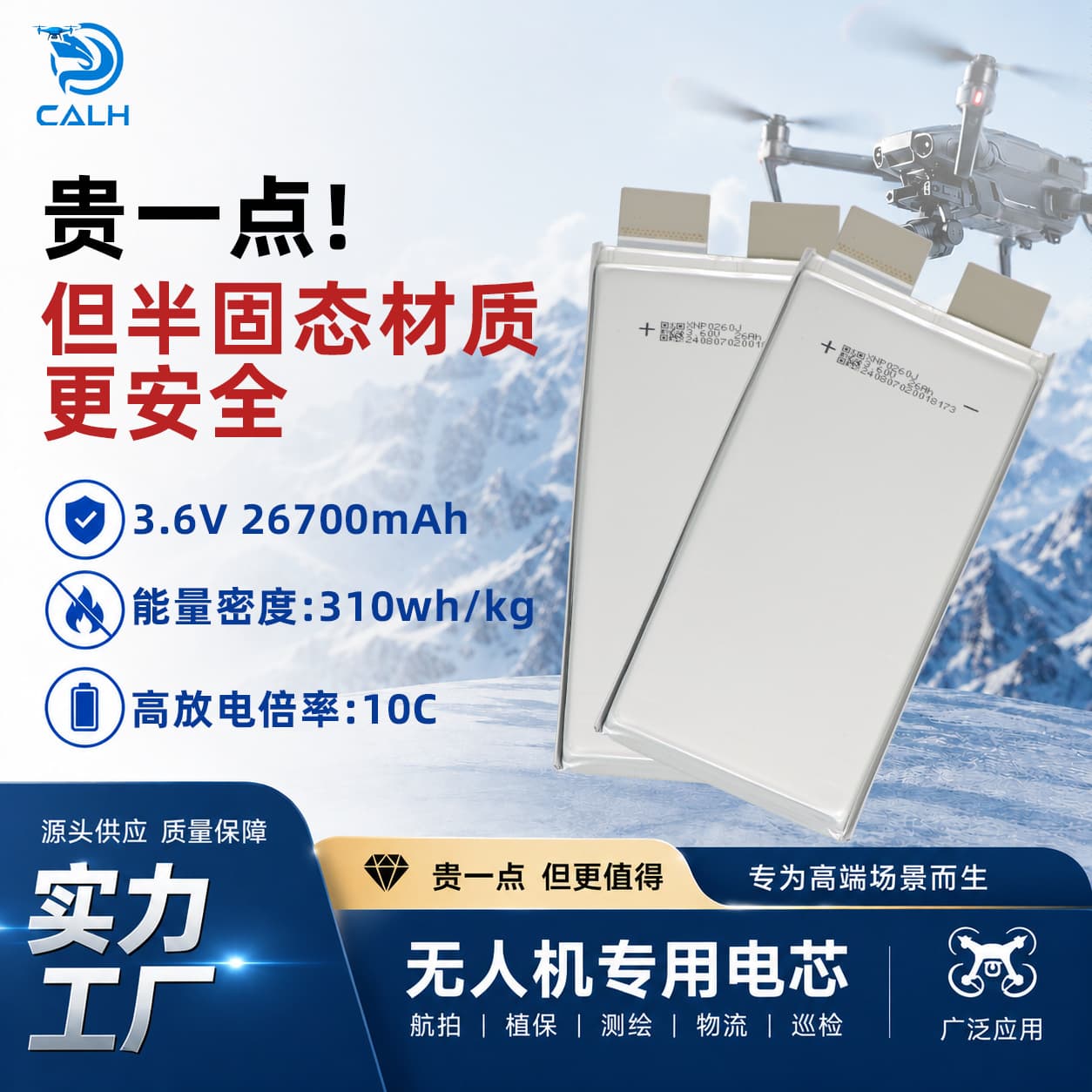 New Drone 3.7V 26.7Ah Semi-Solid Lithium Battery High-Rate Polymer Pouch Cell Long-Endurance Lithium Battery