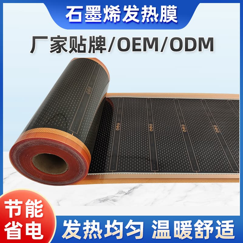 50cm Graphene Electric Heating Film for Underfloor Heating, Heated Kang, Sweat Room, Carbon Fiber Heating Film, Floor Heating Film Manufacturer