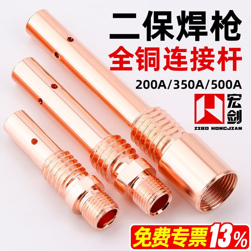 MIG Welding Gun Connection Rod, CO2 Gas Shielded Welding Machine Accessories, 200A 350A 500A, Internal/External Thread Contact Tip and Tip Holder