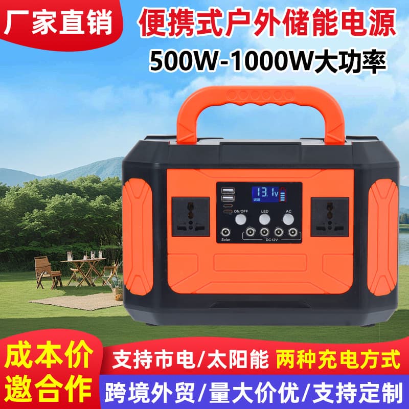 500W/1000W Portable Outdoor Power Bank 220V Energy Storage Lithium Battery Outdoor Mobile Power Bank 12V Cross-border Trade