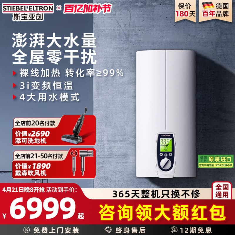 Free shipping 380V instant water heater, rapid heating for industrial and commercial use, high flow inverter high power for bathtubs.