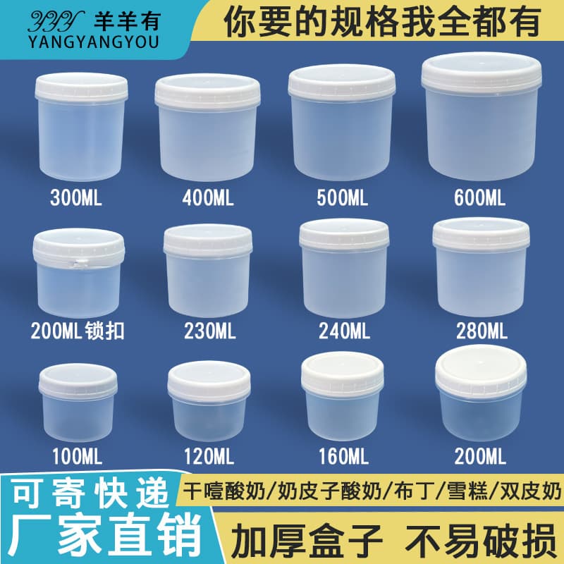 [Over 1000 Purchases] Greek Cold Brew Thick Yogurt Packing Jar, Chewable Yogurt Jar, Threaded High Transparency
