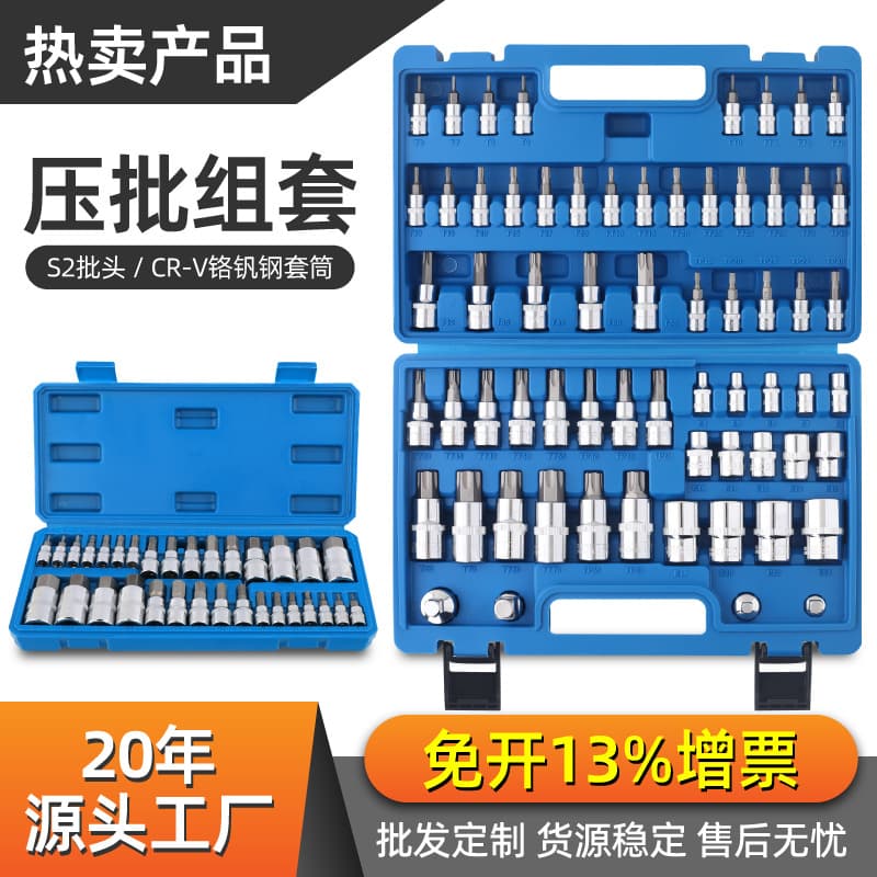 64-star batch iron box set with six splines, six-square twelve plum blossom sleeves and bit combinations S2 screwdriver auto repair tools