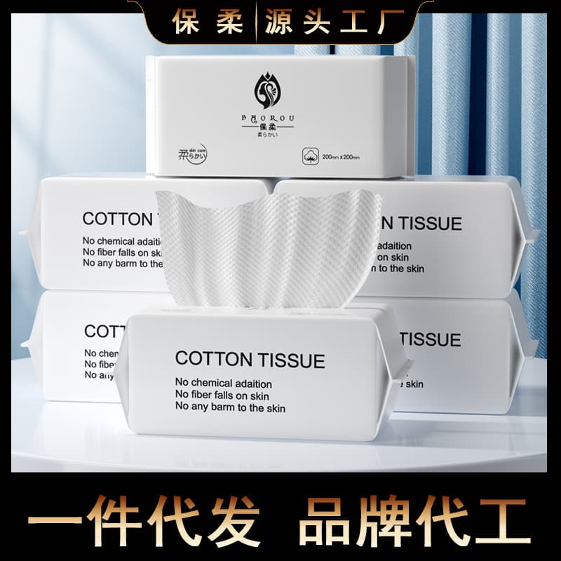 Baorou facial wipes, disposable cleansing cloths, thick pearl cotton soft towels, pull-out type for beauty wholesale.