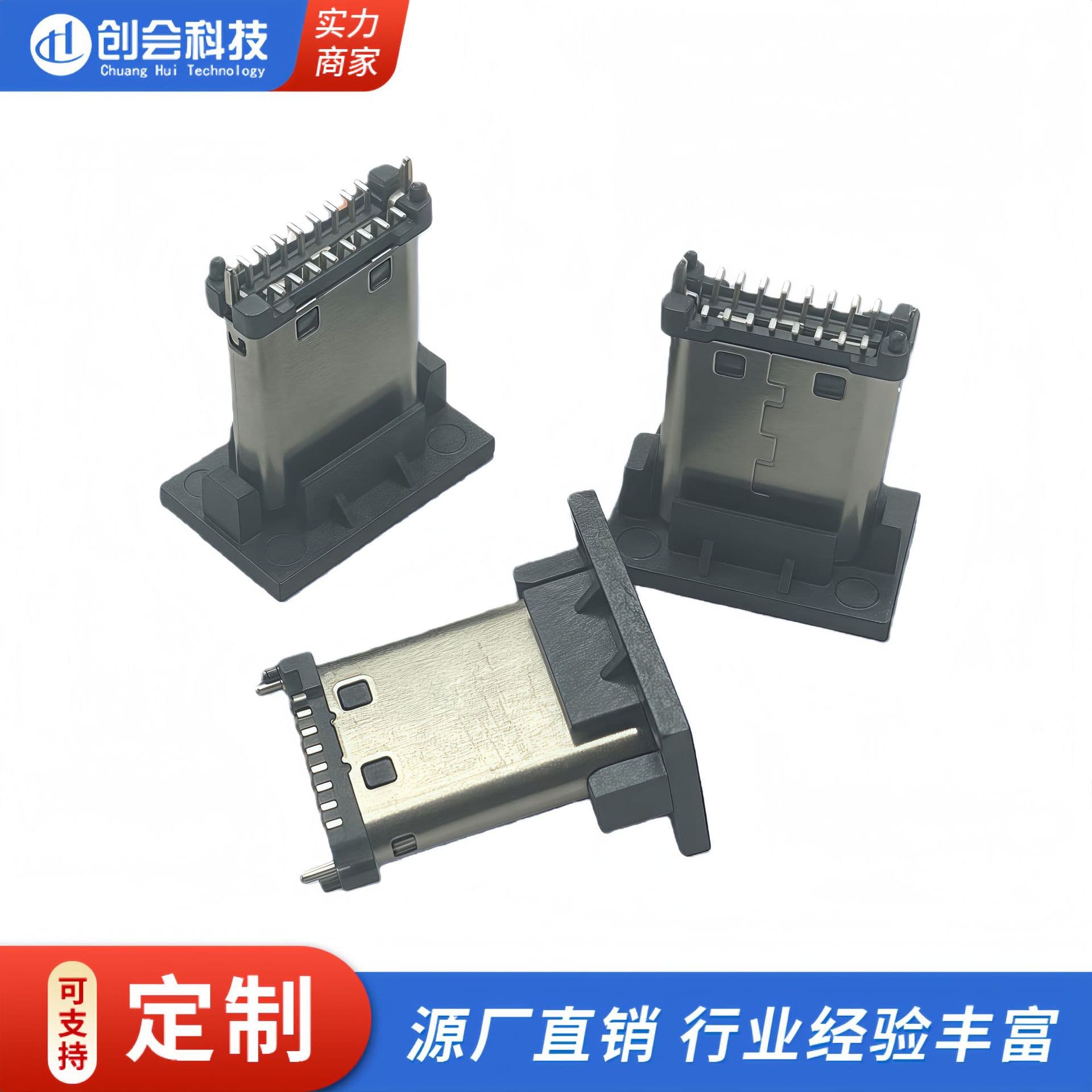 TYPE-C16PIN vertical male header/H=8.8-7.5-11.1 USB3.1 connector, on-board SMT 5A