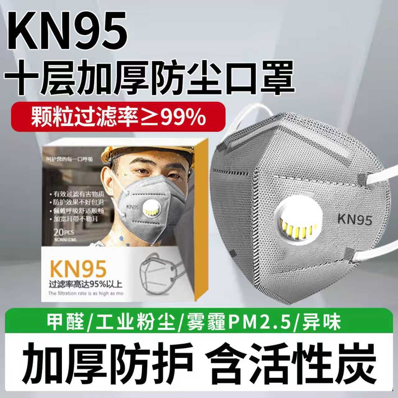 Genuine Dust Mask for Industrial Dust, KN95 Activated Carbon Anti-Toxin Face Mask, Specialized for Grinding and Welding