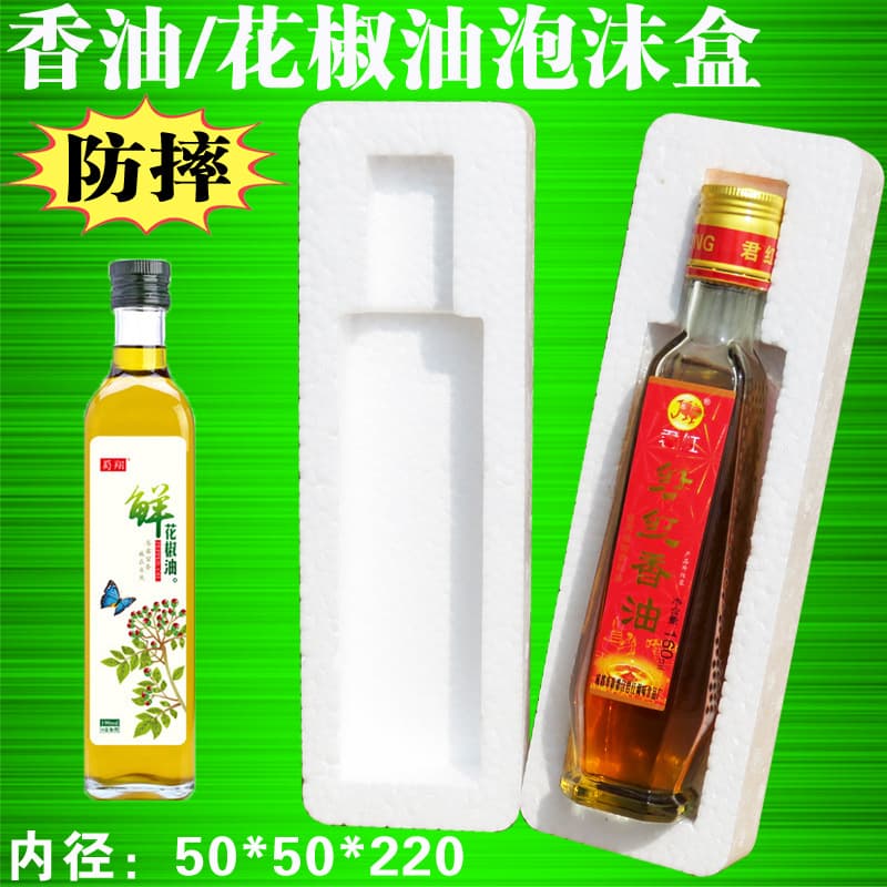 Single Sichuan Peppercorn Sesame Oil Glass Bottle Express Shipping Special Anti-Break Anti-Shock Foam Packaging Box Protective Carton