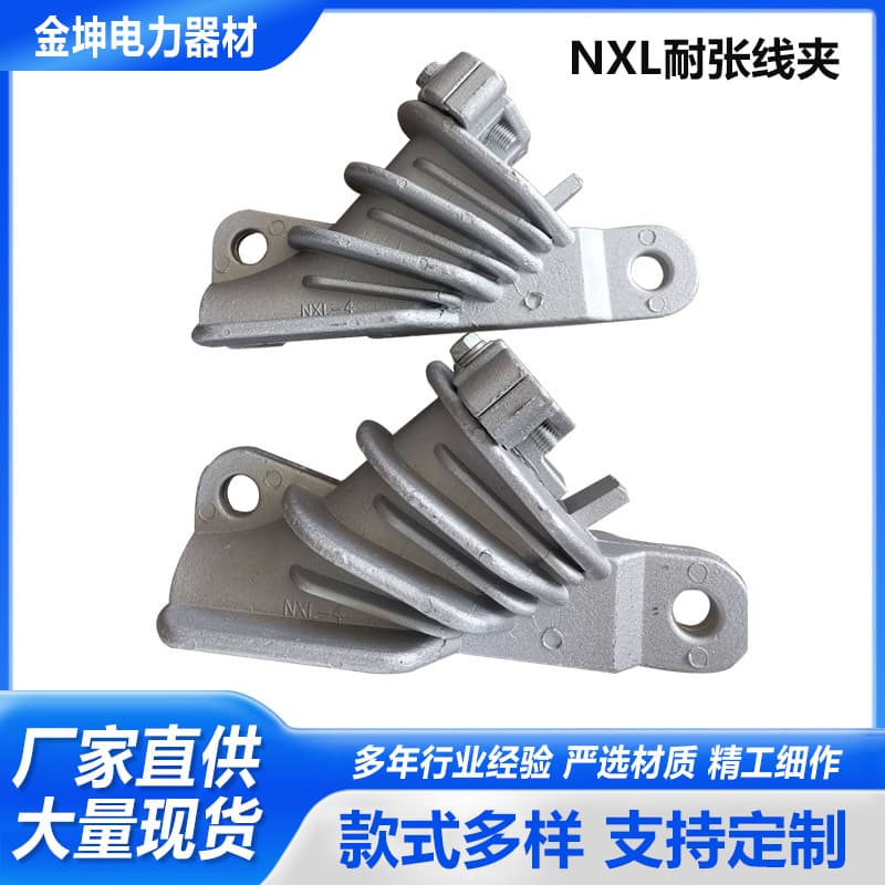 Insulated Tension Clamp Gold Wedge Conductor Clamp Tension Clamp Power Self-Locking Tension Clamp Supply