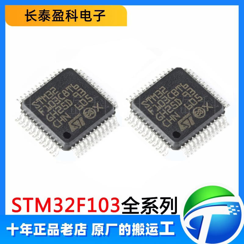 STM32F103C8T6 CBT6 R8T6 RCT6 RET6 ZET6 ZGT6 VET6 VCT6 Chip IC