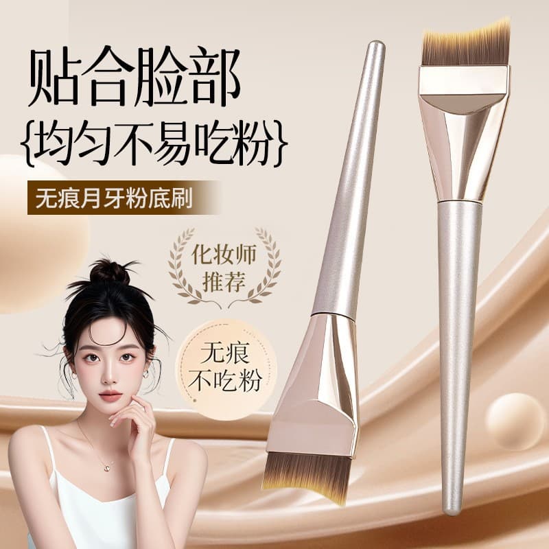 Fish Tail Foundation Brush, Curved Shape, Non-Absorbent Powder, Foundation Brush, Lightweight and Flexible, Ultra-Soft, Applies Makeup Without Streaks, Professional Makeup Artist Brush