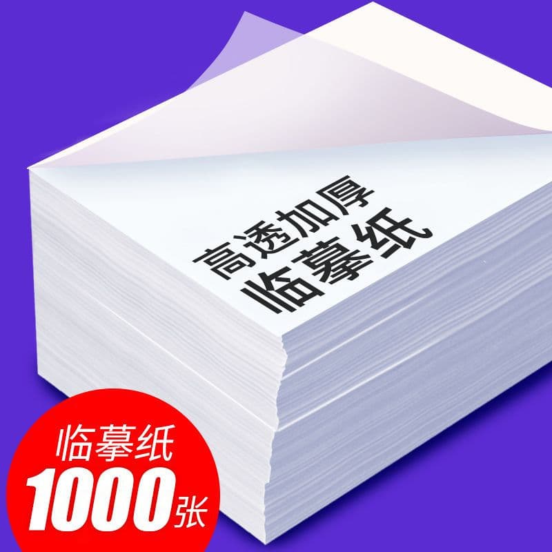 A4 Tracing Paper, Vellum Paper, Transparent Copy Paper for Calligraphy, Painting, and Tracing, Translucent Drafting Paper