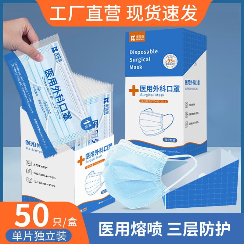 Medical surgical masks individually packaged 50 pieces disposable medical masks wholesale medical masks three layers of protection