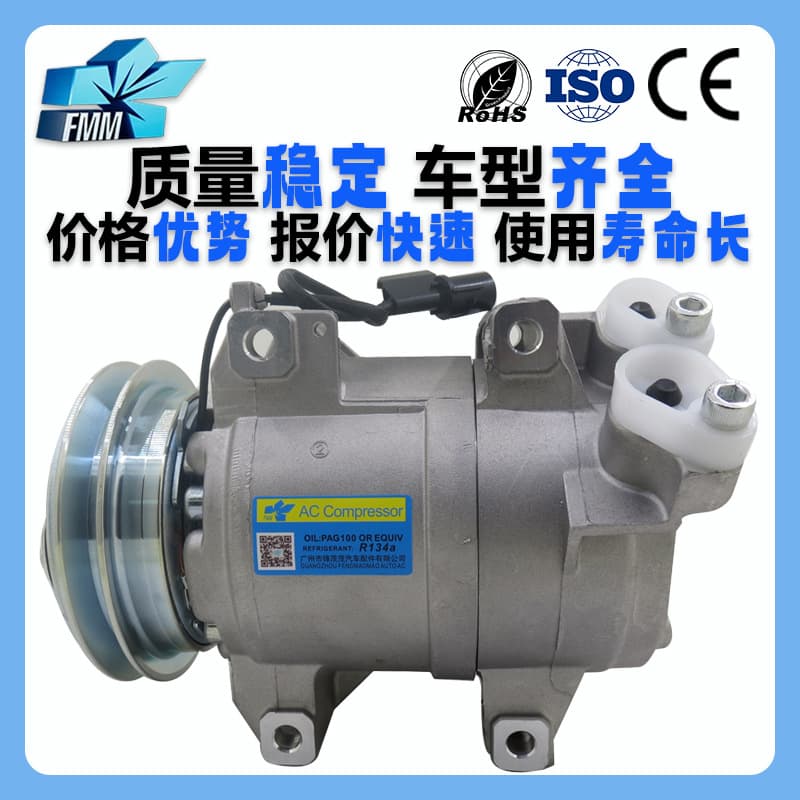 Pickup Truck Air Conditioning Compressor for King Palace L200 Car MN123625 Z0009897A High Speed 6000r/min Auto Parts Accessories