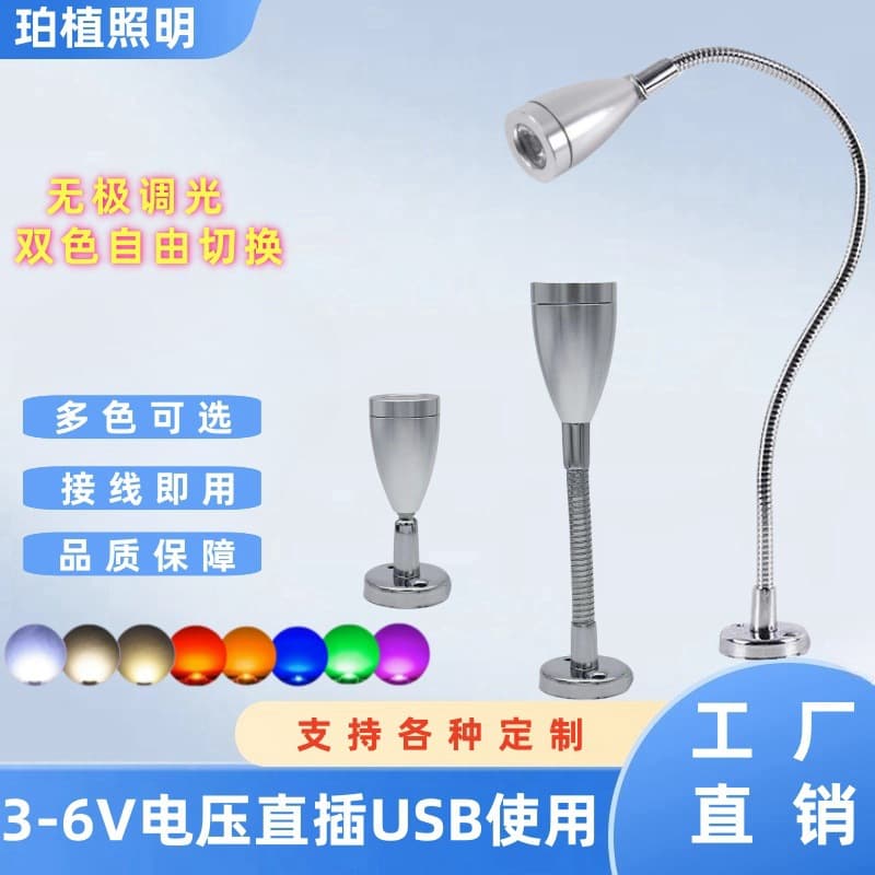 LED mini spotlight 3-6V hose USB indoor spotlight hand model showcase spotlight 1W3W counter light