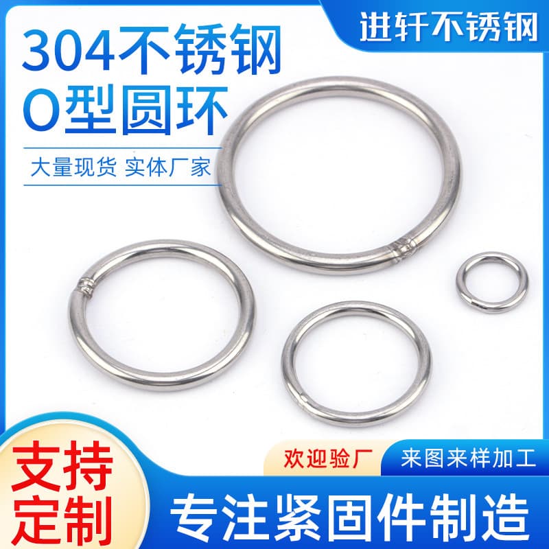 304 Stainless Steel Ring Steel Ring O-Ring Welded Non-Standard Metal Solid 201 Ring