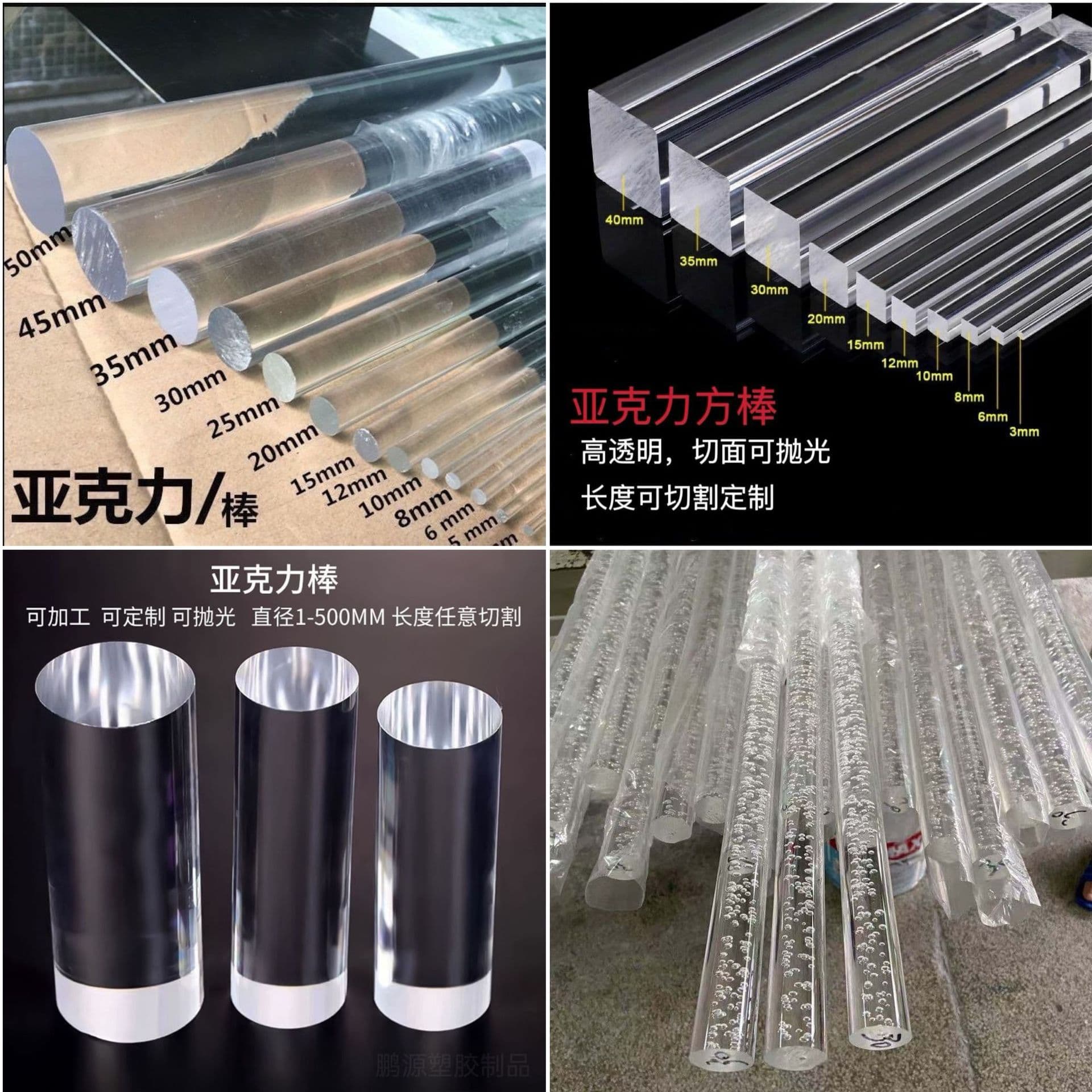 Supply of PMMA transparent acrylic rod, round organic glass rod, colored plastic rod, solid rod processing and polishing