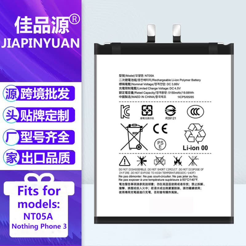 Factory Wholesale NT05A Replacement Battery for Nothing Phone 3, 4700mAh High-Capacity Phone Battery