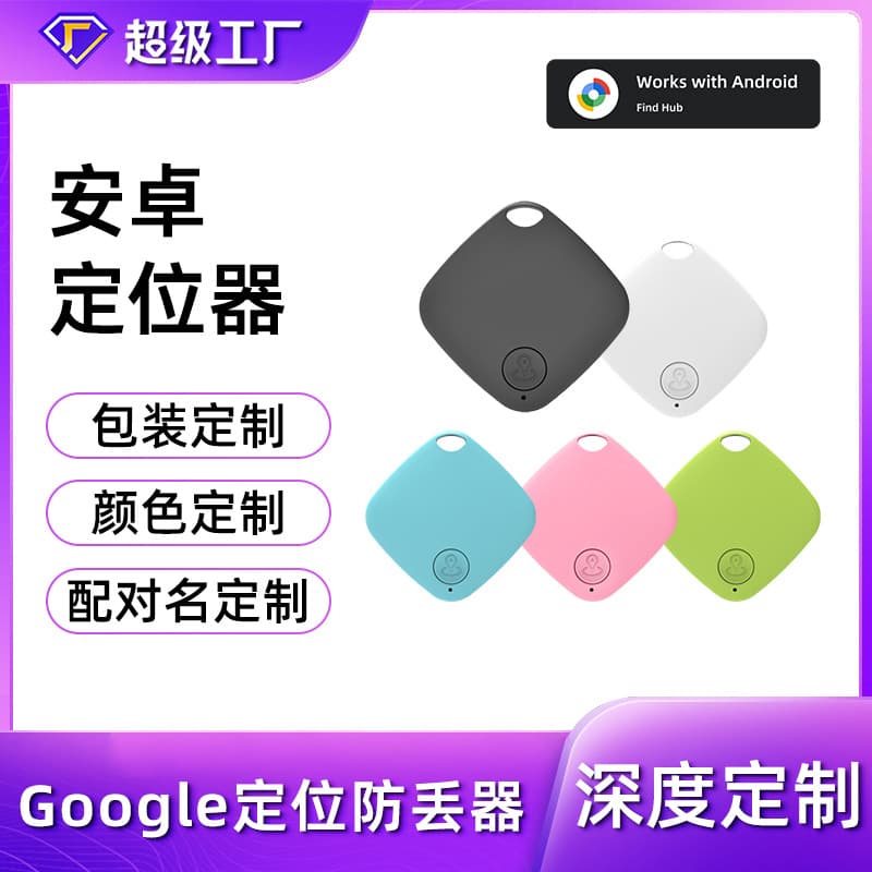 Cross-border Android Google anti-loss locator global positioning for elderly and children anti-wandering pet tracking portable tracker