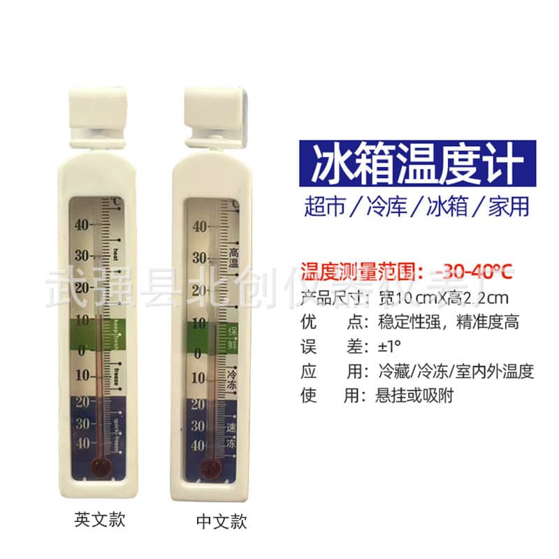 Model 810 refrigerator thermometer with hook, square elongated glass thermometer