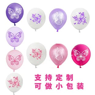 Pink Purple Butterfly Theme Birthday Party Decoration Latex Balloons Wedding Scene Setup Decorative Butterfly Wings
