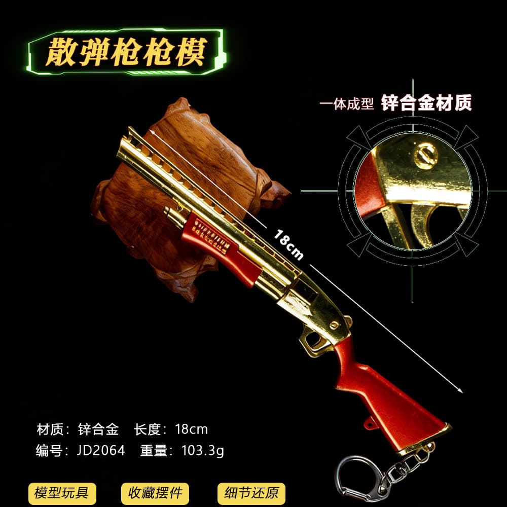 Game peripheral 18cm shotgun mold (heavy version) golden metal weapon crafts ornament cannot be fired