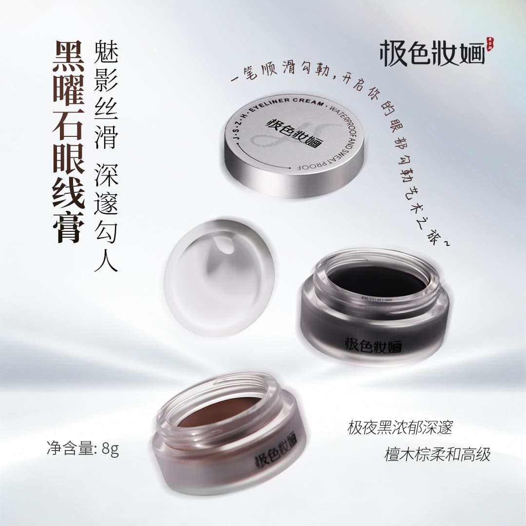 Ji Color Eyeliner Cream is silky smooth, rich in color, large capacity, easy to smudge, waterproof and sweat-proof, stage makeup for makeup artists