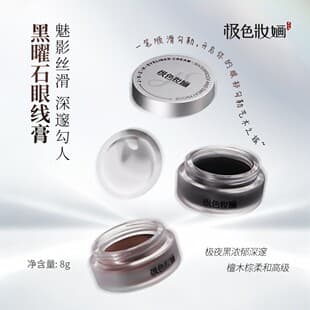 Jise Zhuanghua Eyeliner Gel - Smooth, Rich Color, High Capacity, Easy to Blend, Waterproof & Sweatproof, for Stage Makeup & Professional Makeup Artists