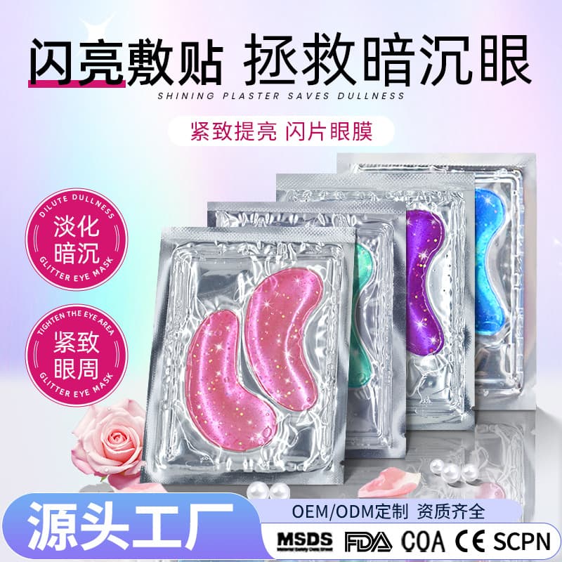 Factory Wholesale Firming Crystal Eye Patches Moisturizing Hydrating Eye Area Wrinkle Reduction Collagen Eye Masks