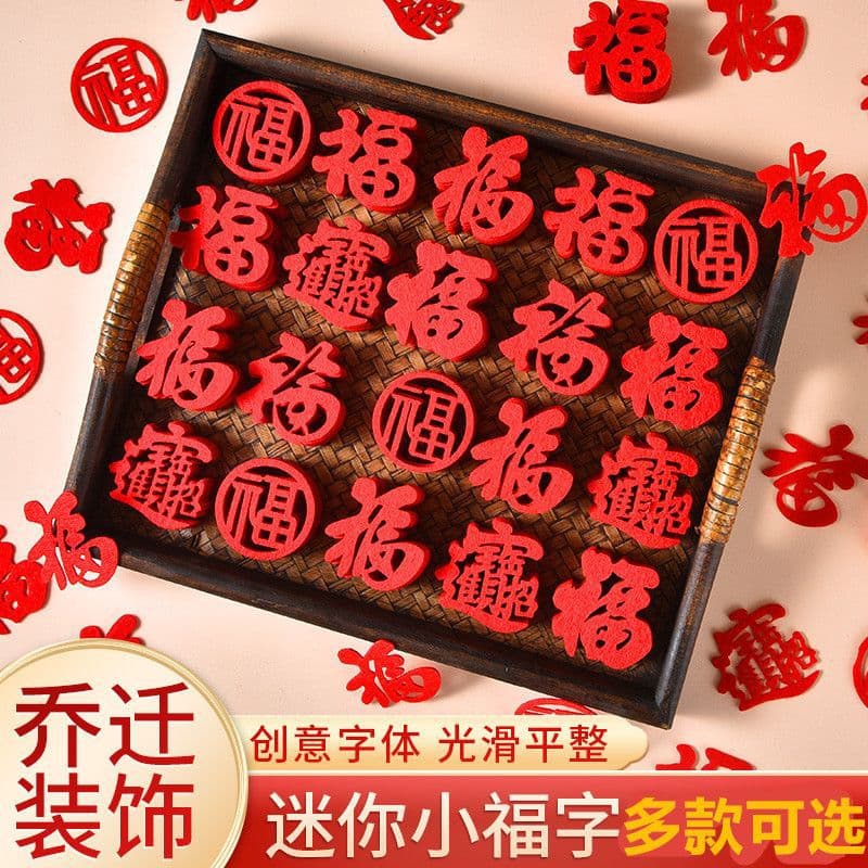 Housewarming decoration small blessing stickers new home moving ceremony supplies entry home decoration door stickers New Year window stickers